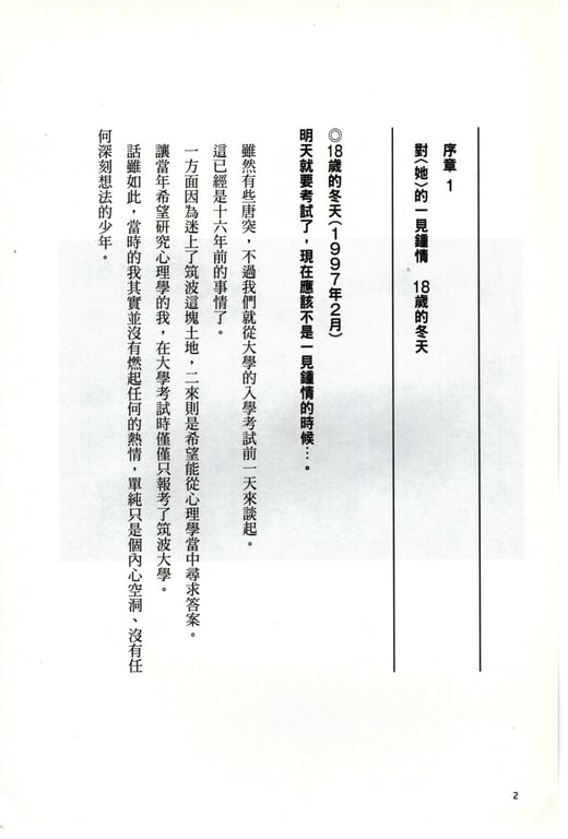 图片[169]-#青山裕企 Photobook 26sets\【青山裕企】青山裕企的写真告白 - 全本免费在线观看-阅图吧