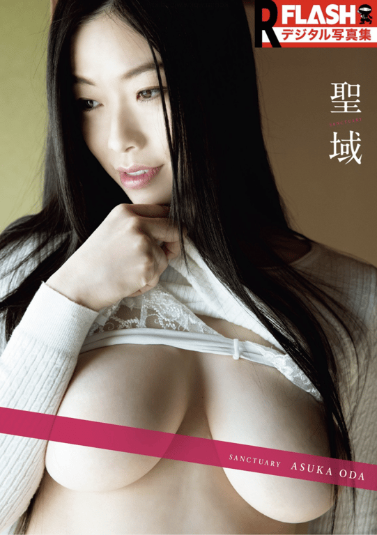 FLASH数字写真集R 小田飞鸟 圣域 16カット-阅图吧