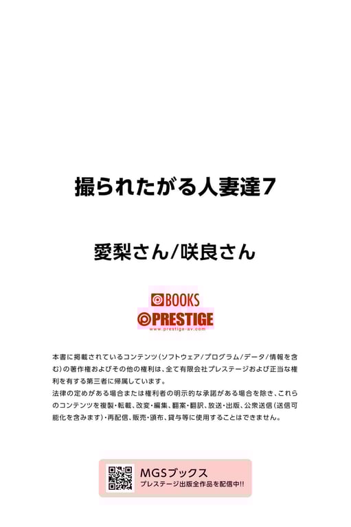 图片[101]-#撮られたがる人妻達 7 - 全本免费在线观看-阅图吧