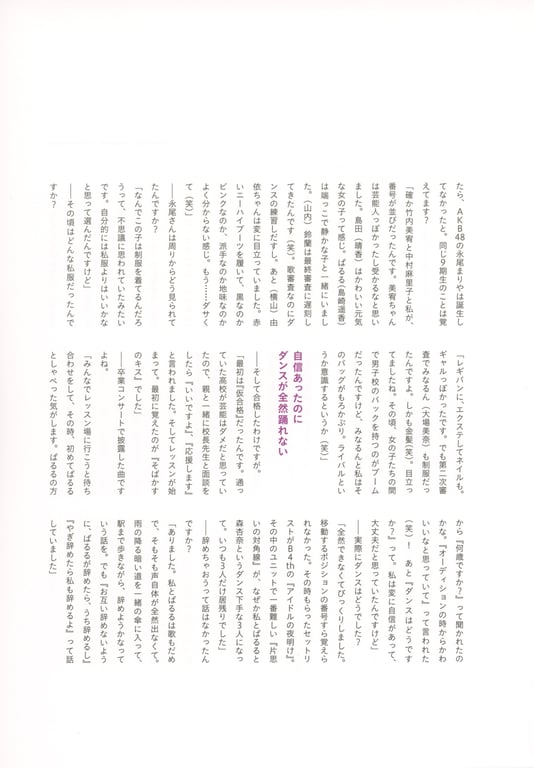 图片[71]-#Mariya Nagao 永尾玛丽亚 1st Photobook – Beautiful cells 美丽的细胞 (2016-03-10) - 全本免费在线观看-阅图吧