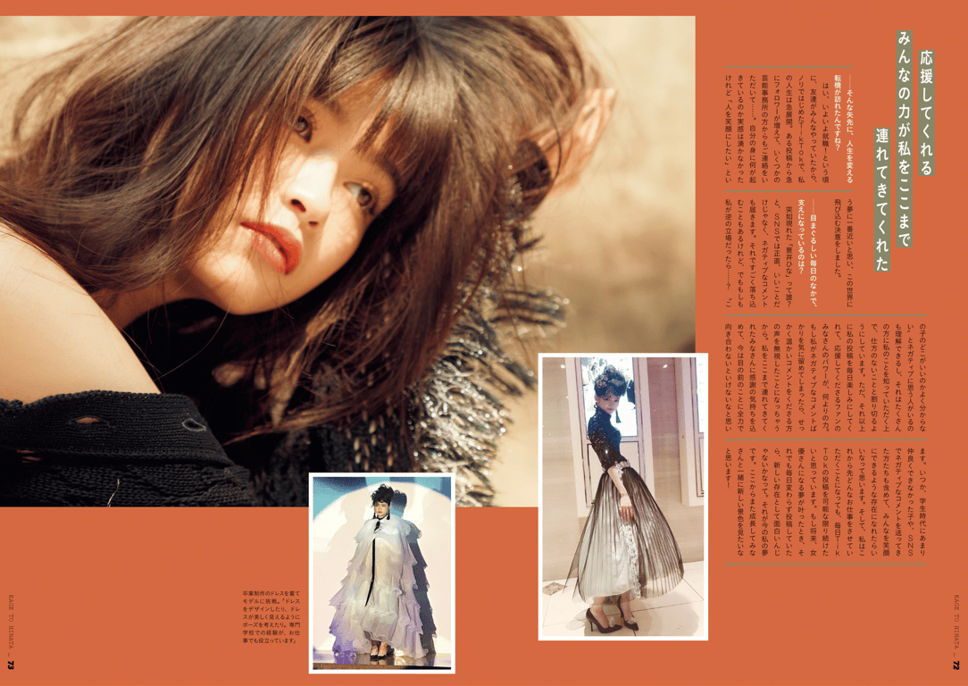 图片[38]-かげとひなた 景井ひな 1st スタイルブック - 在线免费观看-阅图吧