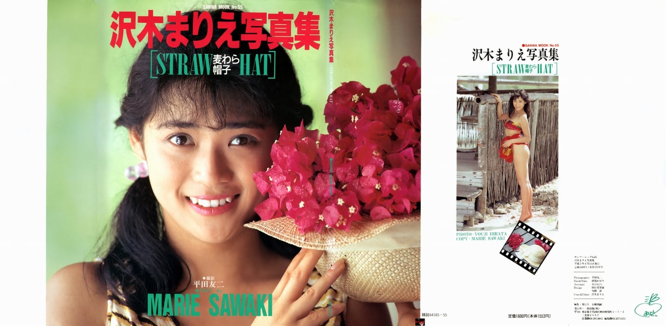 #Marie Sawaki 沢木玛丽江 – STRAW HAT 麦秸草帽 - 全本免费在线观看-阅图吧
