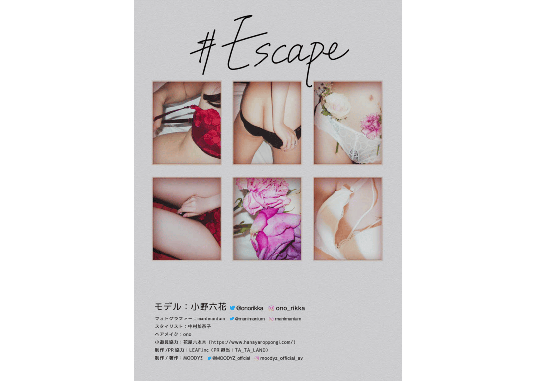 图片[51]-#Escape 小野六花 数字写真集 - 在线免费观看-阅图吧