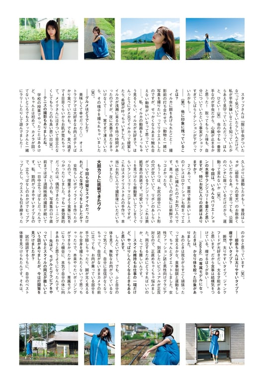 图片[150]-電子版だけの特典カットつき 菊地姫奈写真集 memory - 在线免费观看-阅图吧