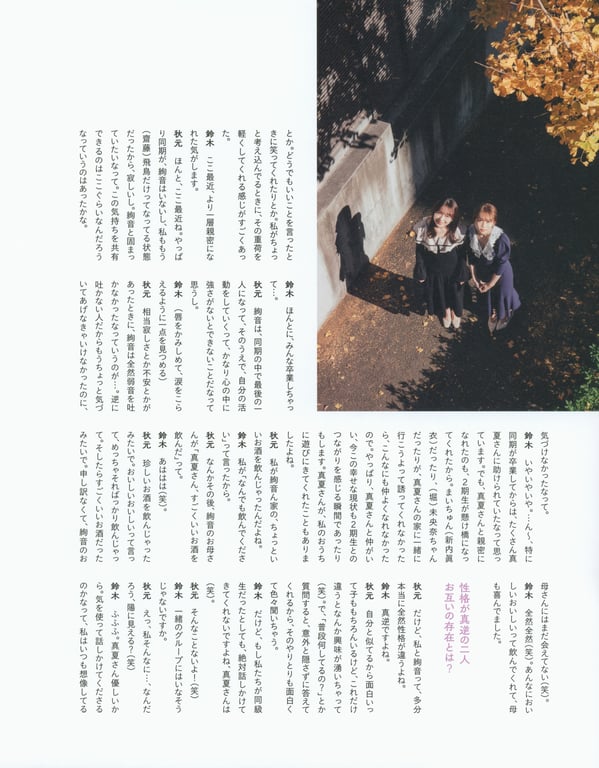 图片[65]-#2023.02.21 秋元真夏 毕业纪念写真集《蓦然回首，乃木坂》 - 全本免费在线观看-阅图吧