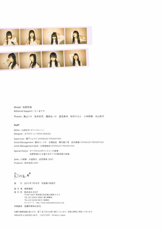 图片[78]-#2017.07.20 松野莉奈写真集「Rina」 - 全本免费在线观看-阅图吧