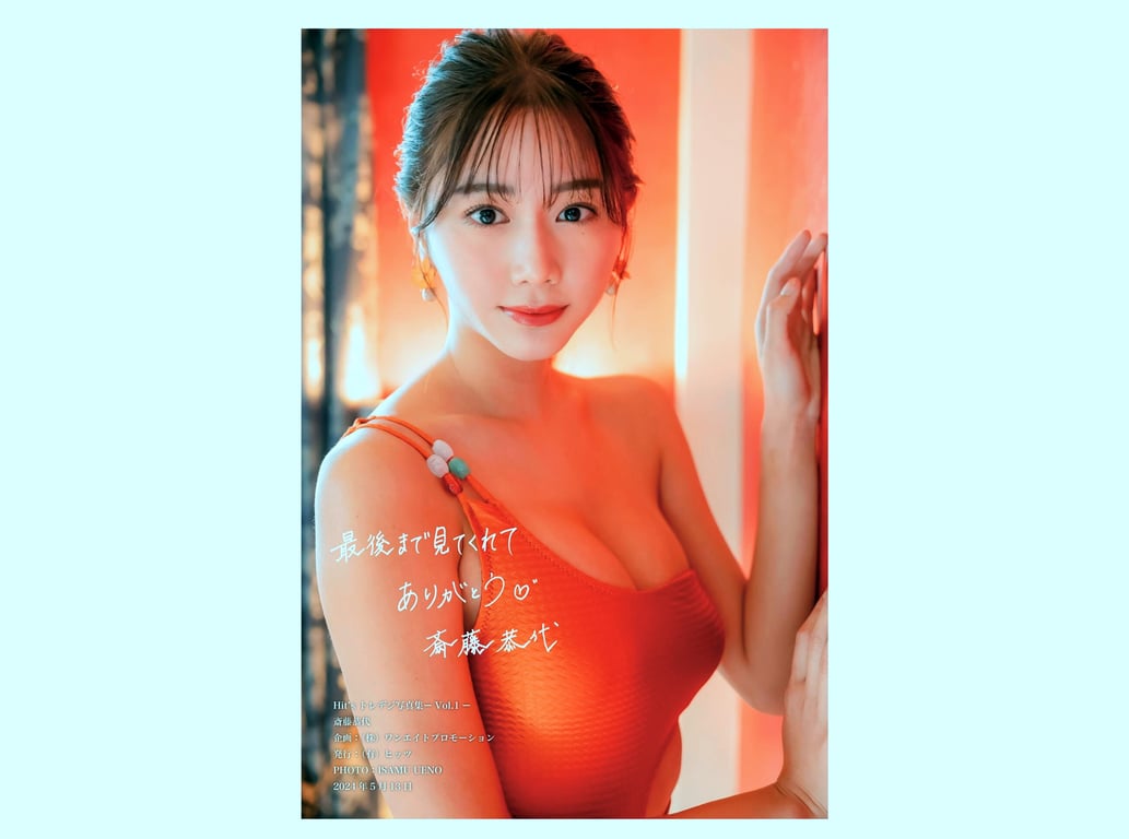 图片[38]-トレデジ写真集 vol.1 斋藤恭代 - 在线免费观看-阅图吧