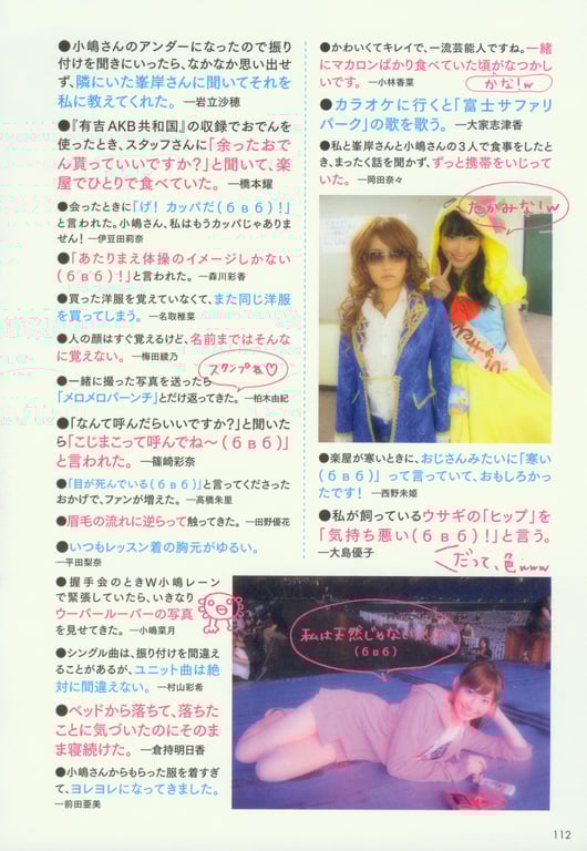 图片[114]-#Haruna Kojima 小嶋阳菜 – 1st. Photo Book Kojiharu 1st.写真集 小阳 - 全本免费在线观看-阅图吧