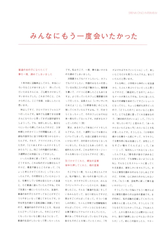 图片[138]-#小野惠令奈 – 傲娇！~归来的惠惠(18)~ - 全本免费在线观看-阅图吧