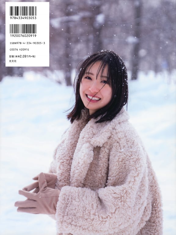 Miku Kanemura 金村美玖 - 1st Photobook Compass 罗针盘 (2022-12-20)-阅图吧