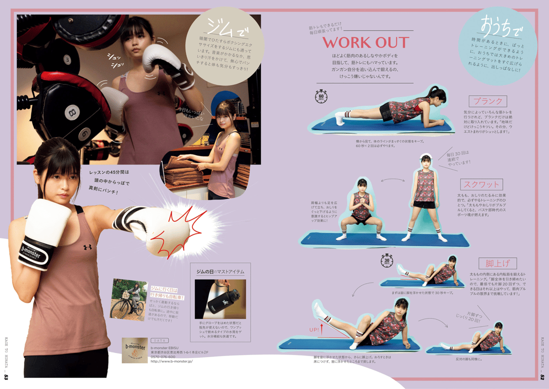 图片[28]-かげとひなた 景井ひな 1st スタイルブック - 在线免费观看-阅图吧