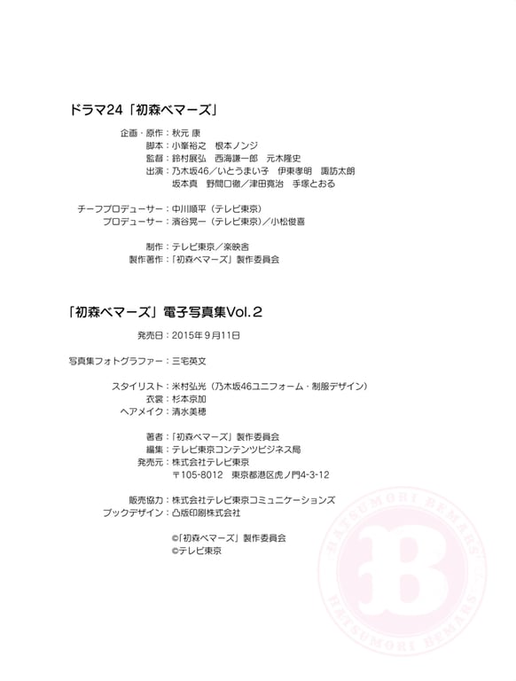 图片[166]-#[PB] 初森贝马尔斯 电子写真集 Vol.02 - 全本免费在线观看-阅图吧