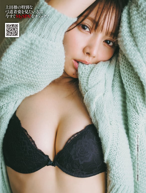 图片[7]-#上田操「脱下弓道服后的紧致身材」／推し撮 - 全本免费在线观看-阅图吧