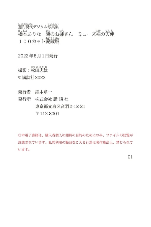 图片[134]-#Arina Hashimoto 桥本有菜 – Sister next door 邻家姐姐 (2022-07-20) - 全本免费在线观看-阅图吧