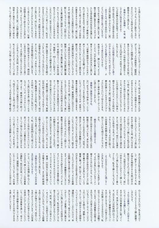 图片[170]-#齊藤京子1st写真集 珍藏的恋人+Postcard - 全本免费在线观看-阅图吧