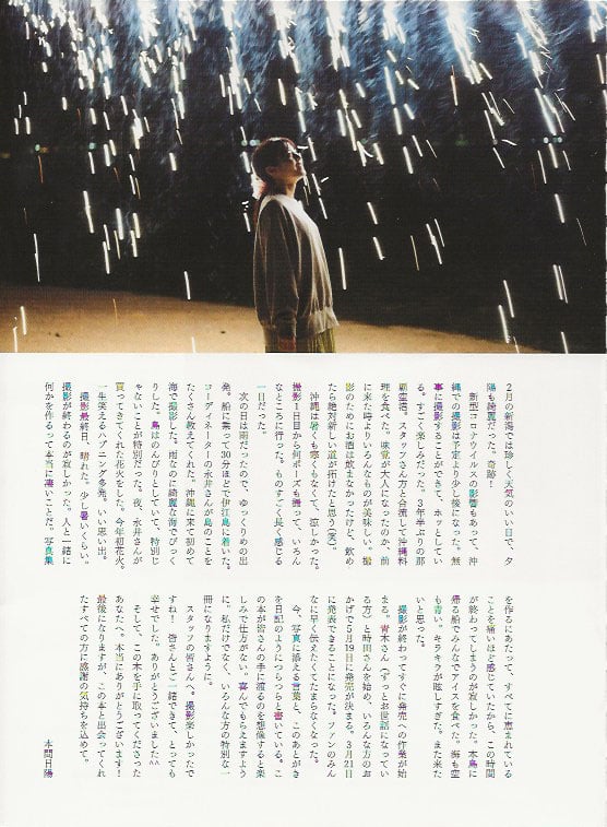 图片[42]-Hinata Homma 本间日阳 1st Photobook - I've always wanted to meet you 我一直、都想见你 (2021-05-19) - 在线免费观看-阅图吧