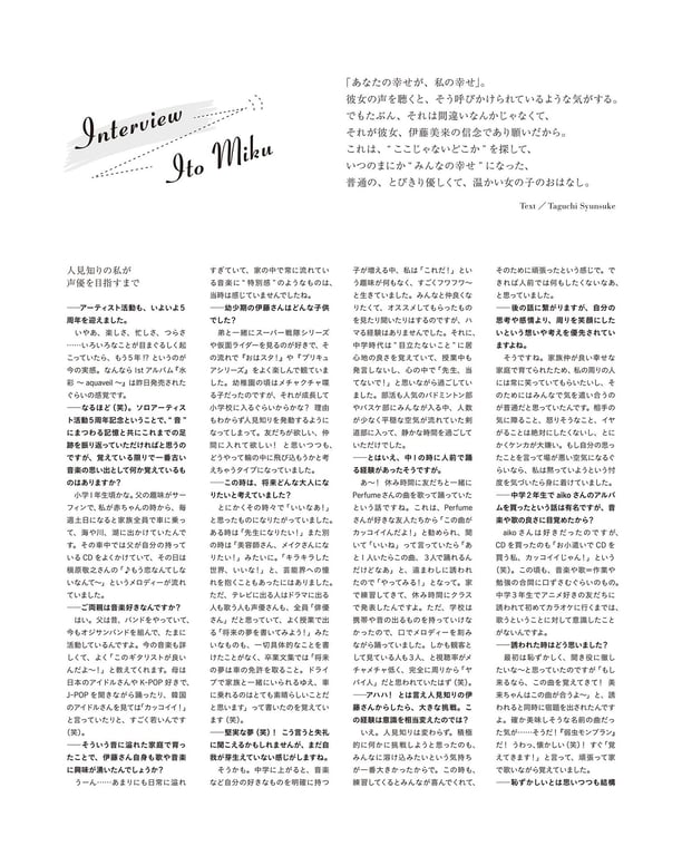 图片[45]-#＜電子版限定特典付き＞伊藤美来写真集『Sheer』 - 全本免费在线观看-阅图吧