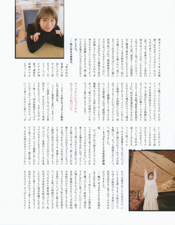 图片[121]-#2023.02.21 秋元真夏 毕业纪念写真集《蓦然回首，乃木坂》 - 全本免费在线观看-阅图吧