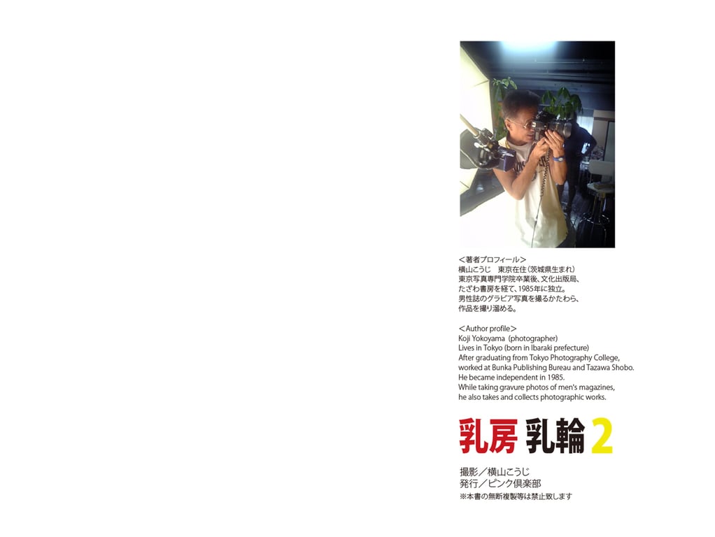 图片[60]-#乳房 乳晕 2 (Pink俱乐部) - 全本免费在线观看-阅图吧