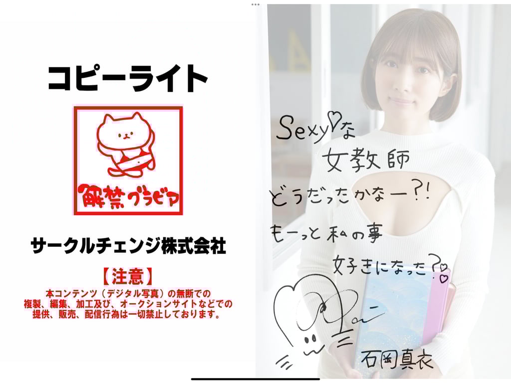 图片[27]-#解禁写真集 石冈真衣 喜欢上老师了 - 全本免费在线观看-阅图吧