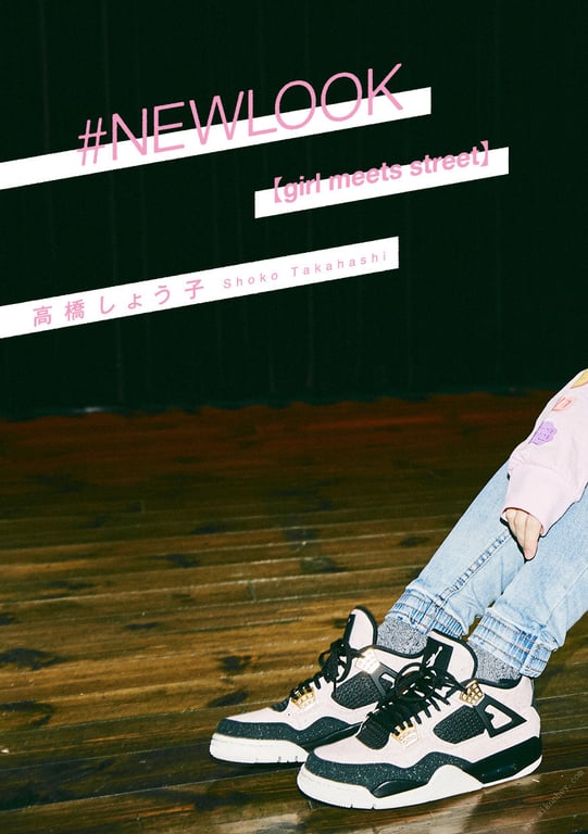 图片[4]-#NEWLOOK【girl meets street】高桥圣子 - 在线免费观看-阅图吧