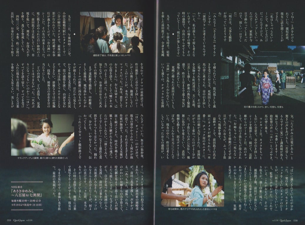 图片[17]-#Vol.110 Atsuko Maeda 前田敦子 - 全本免费在线观看-阅图吧