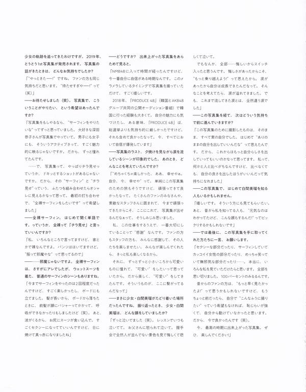 图片[141]-#白間美瑠 ファースト写真集 LOVE RUSH - 全本免费在线观看-阅图吧