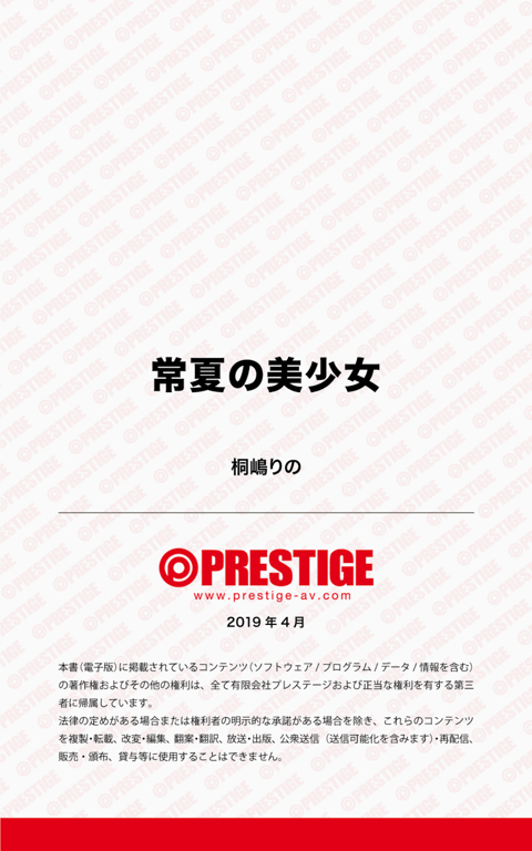 图片[18]-#常夏的美少女 桐島りの x 沖縄 写真集 - 全本免费在线观看-阅图吧