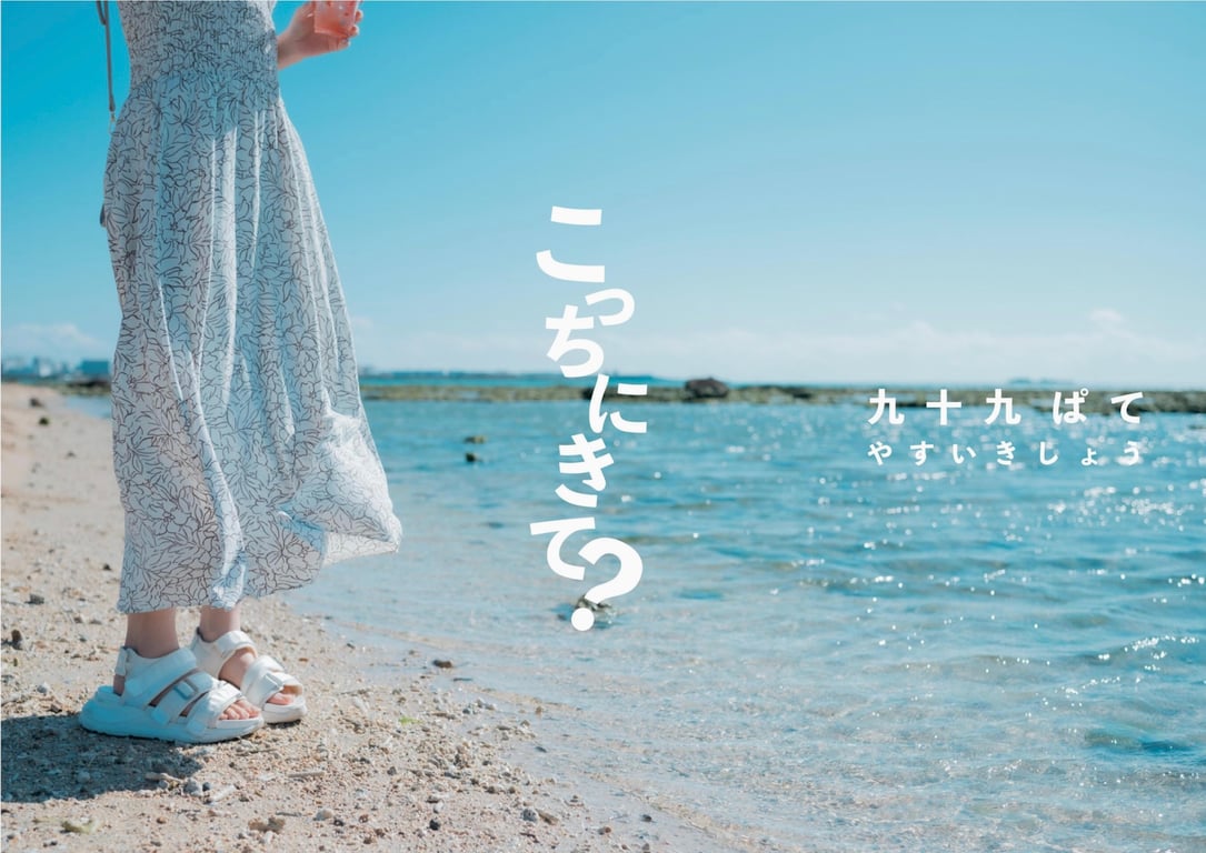 图片[4]-九十九ぱて 1st e-book 来这边？(wunder publishing house) - 在线免费观看-阅图吧