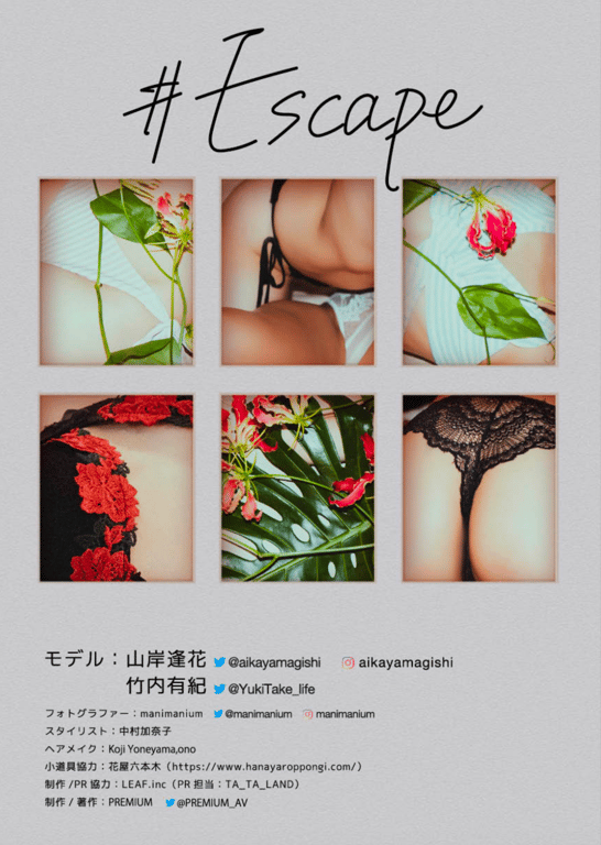 图片[50]-#Escape 山岸逢花＆竹内有纪 - 在线免费观看-阅图吧