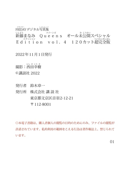 图片[149]-#新藤爱美 Ｑｕｅｅｎｓ Ａｌｌ未公开Ｓｐｅｃｉａｌ Ｅｄｉｔｉｏｎ ｖｏｌ．４ １２０张超完全版 ＦＲＩＤＡＹ数码写真集 - 全本免费在线观看-阅图吧
