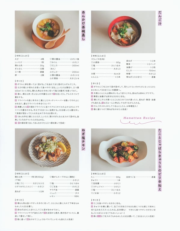 图片[85]-#2023.02.21 秋元真夏 毕业纪念写真集《蓦然回首，乃木坂》 - 全本免费在线观看-阅图吧