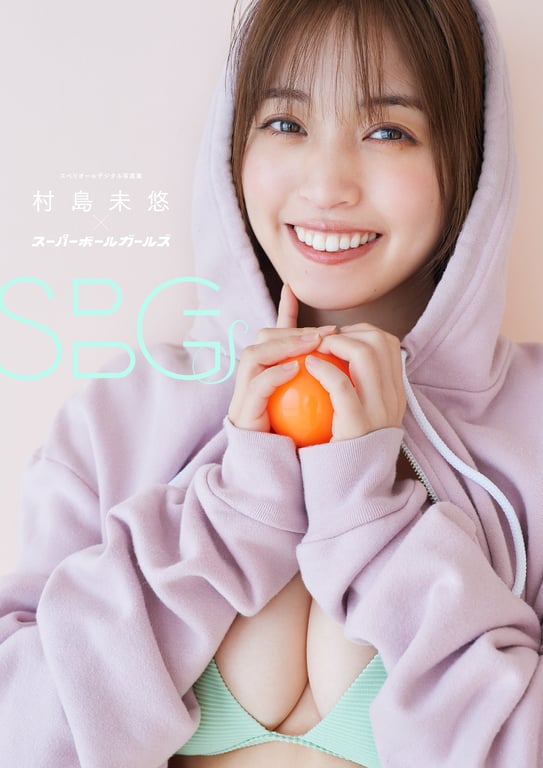 #村岛未悠×Superball Girls SBGs - 全本免费在线观看-阅图吧