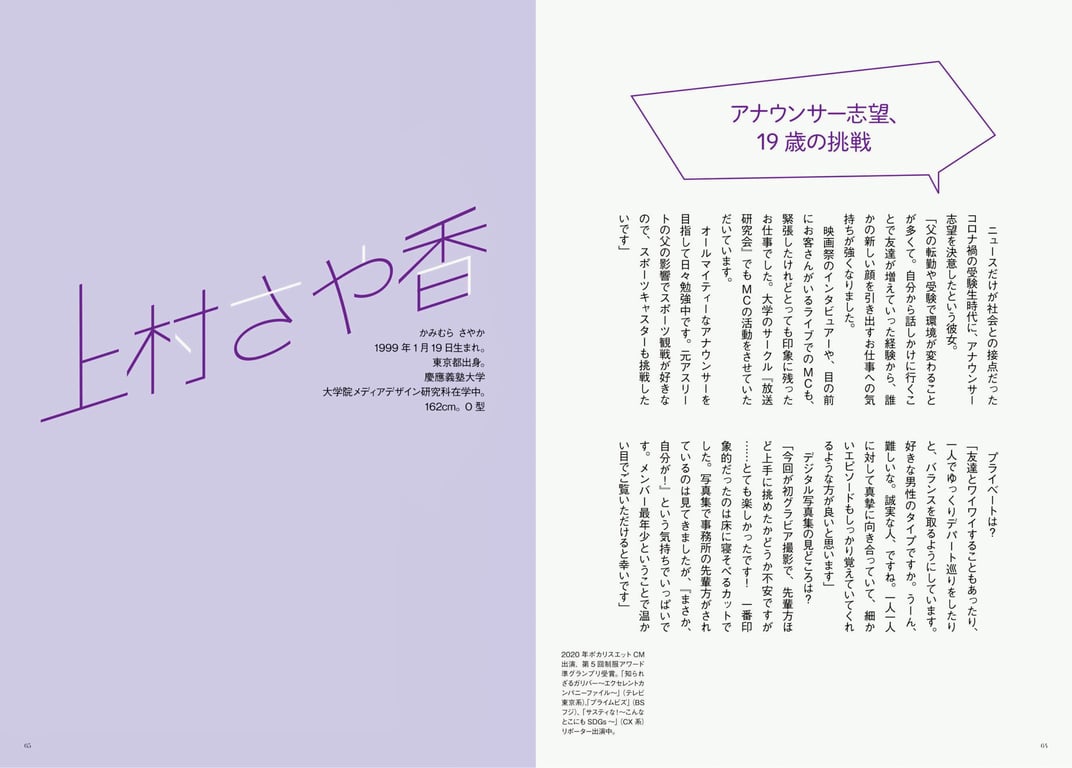 图片[33]-Digital原色美女图鉴 cent.FORCE sprout 现役女子大学生主播 林佑香 上村纱也香 野田心优 八木梨早 - 在线免费观看-阅图吧