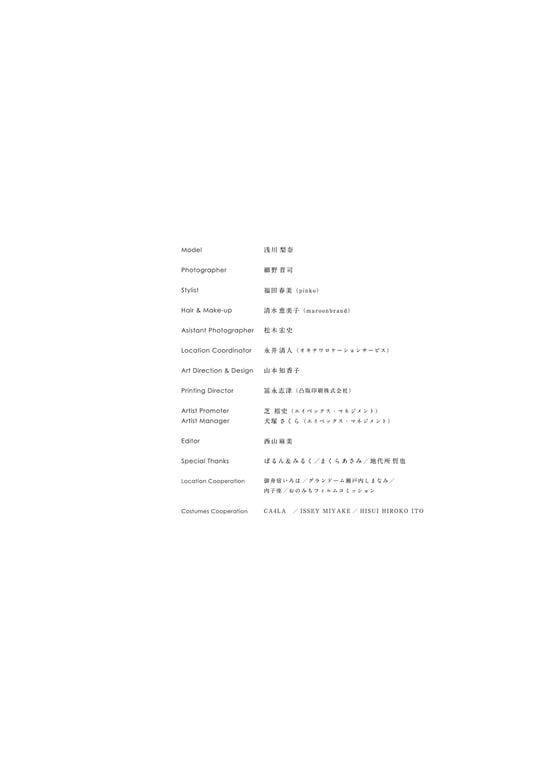 图片[146]-#浅川梨奈写真集「GR∞WTH～special edition～」 週刊プレイボーイ PHOTO BOOK - 全本免费在线观看-阅图吧