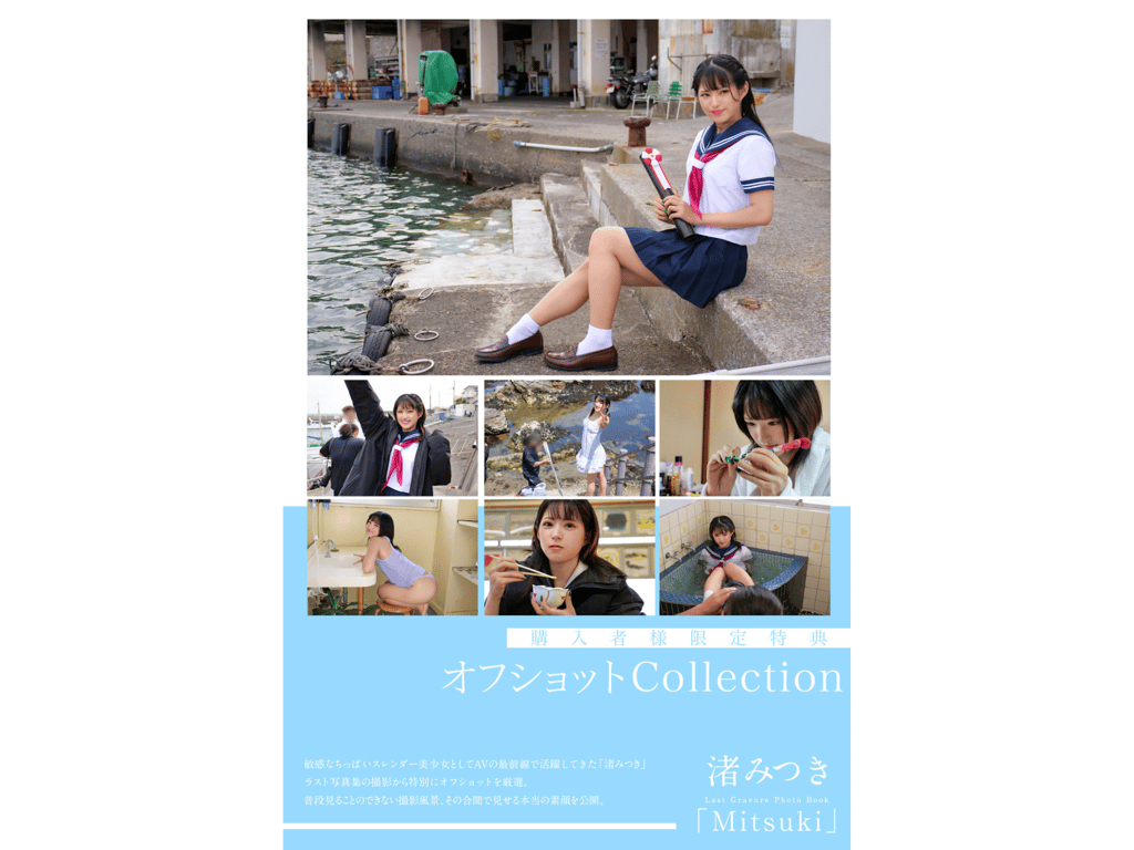 图片[26]-#渚光希 最後のグラビア写真集 GRAVURE PHOTO BOOK - 全本免费在线观看-阅图吧