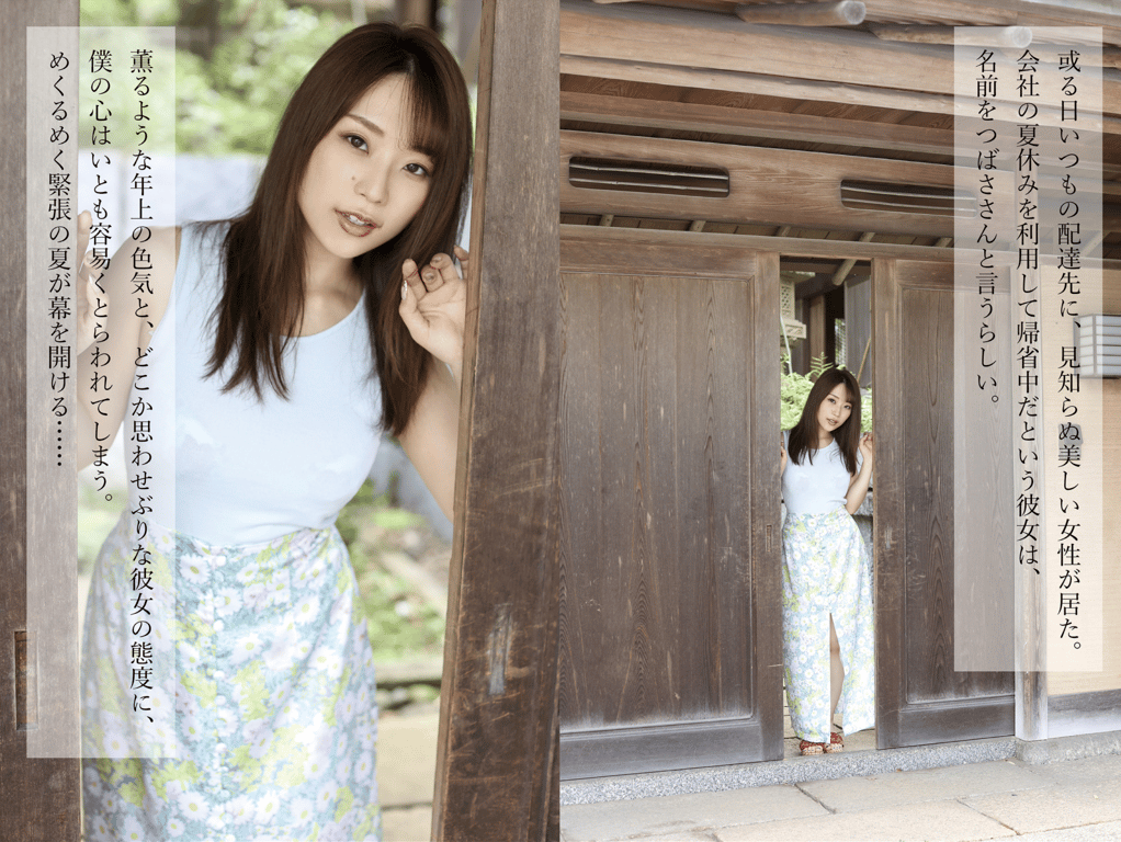 八乃翼 ヘアヌード写真集 紧张的夏天-阅图吧