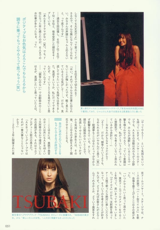 图片[53]-#Haruna Kojima 小嶋阳菜 – 1st. Photo Book Kojiharu 1st.写真集 小阳 - 全本免费在线观看-阅图吧