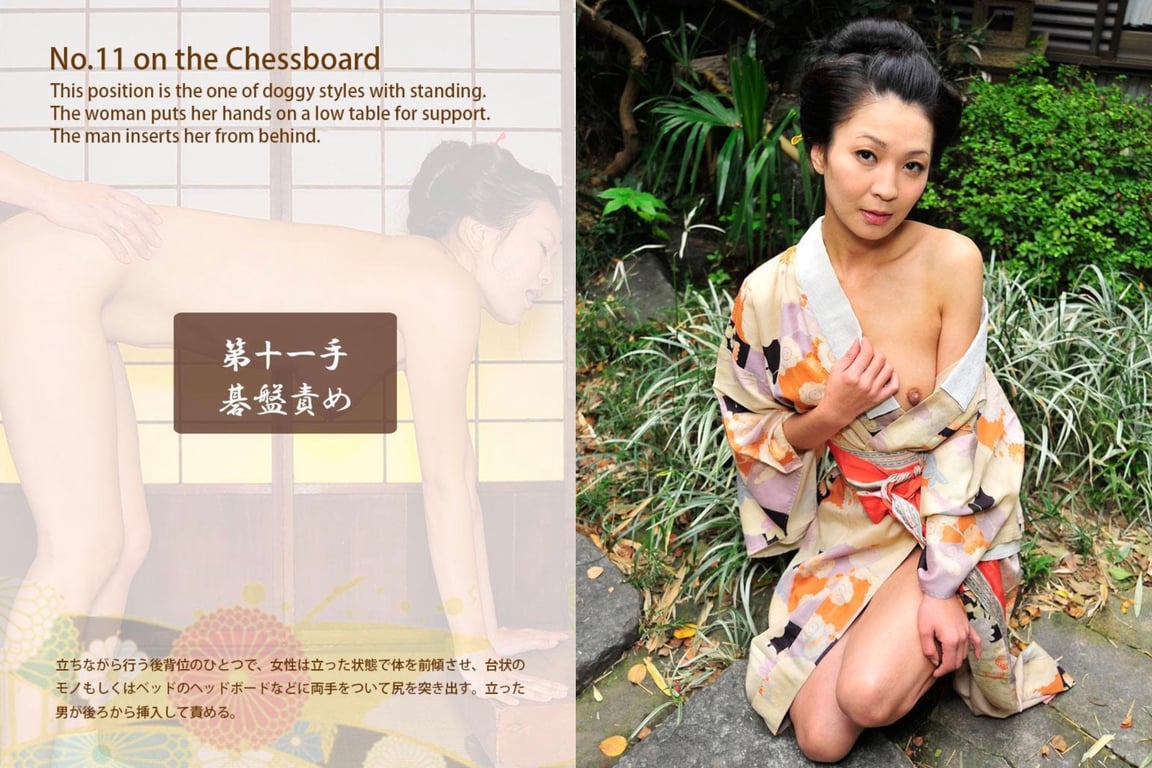 图片[22]-EDO 48 SEX Positions 大江户四十八手目录 - 在线免费观看-阅图吧