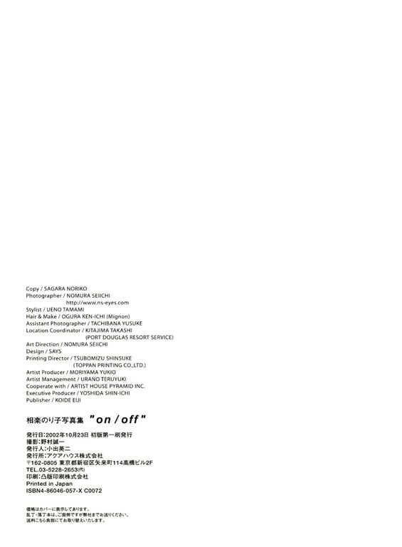 图片[125]-#相楽のり子 写真集 on／off - 全本免费在线观看-阅图吧