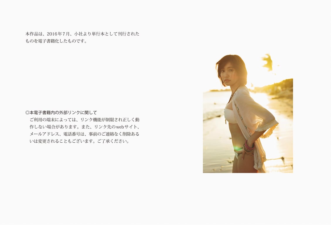 图片[91]-#佐野雏子 写真集 雏子、泳装、３年分量 (KCピース) - 全本免费在线观看-阅图吧