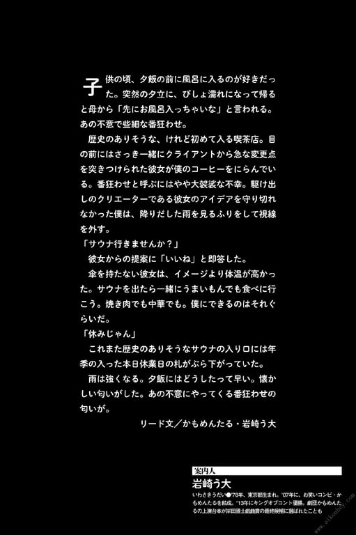 图片[10]-#Sakurako Okubo 大久保樱子 – Nice upset 美妙的意外 (2021-12-21) - 全本免费在线观看-阅图吧