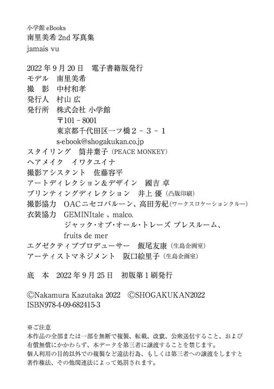 图片[131]-#南里美希2nd写真集 jamais vu - 全本免费在线观看-阅图吧