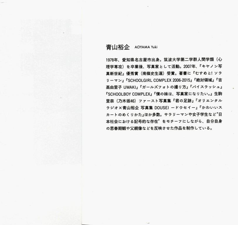 图片[75]-#青山裕企 Photobook 26sets\【青山裕企】猫与大腿 - 全本免费在线观看-阅图吧