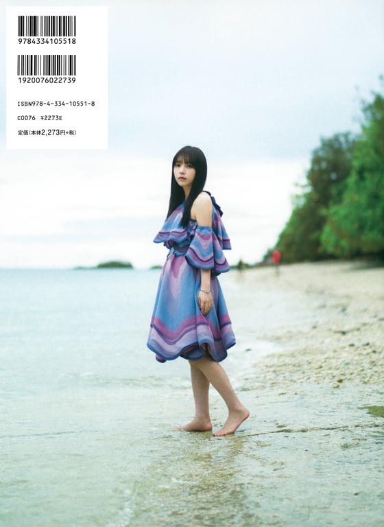 乃木坂46 与田祐希 3rd写真集 尤达-阅图吧