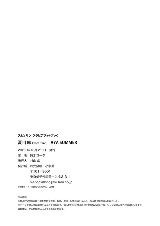 图片[43]-#夏目 綾 From miao AYA SUMMER 泳装 写真集 - 全本免费在线观看-阅图吧