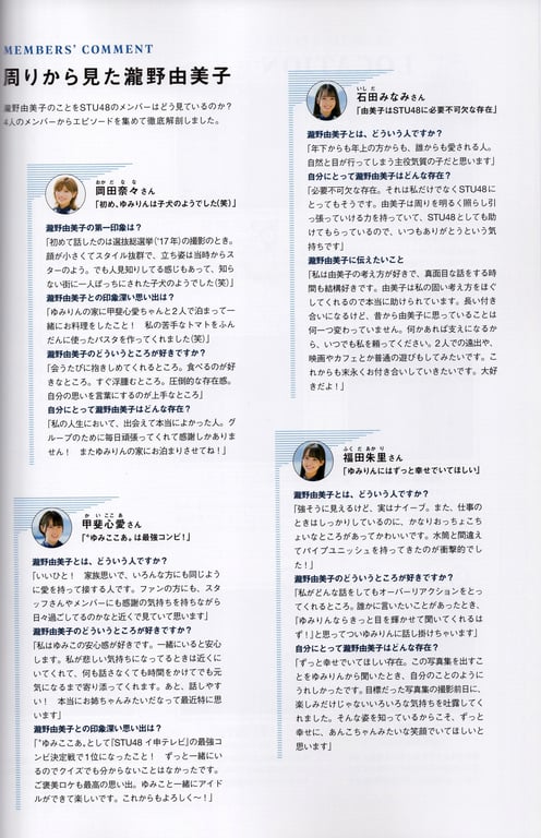 图片[105]-#STU48 泷野由美子1st写真集 我还不太了解你的事 - 全本免费在线观看-阅图吧