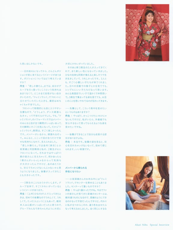 图片[160]-#丹生明里1st写真集『温柔的关系』 - 全本免费在线观看-阅图吧