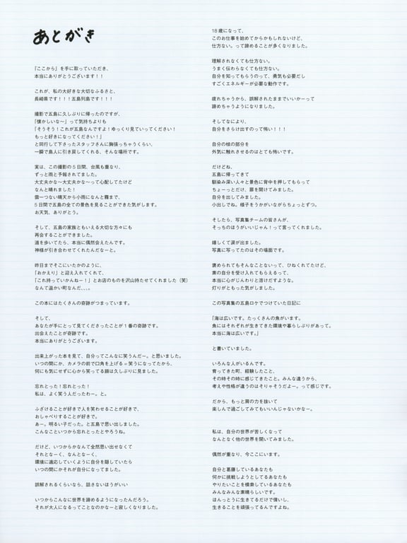 图片[134]-#Neru Nagahama 长滨睡琉1st写真集 从这里 (2017-12-19) - 全本免费在线观看-阅图吧