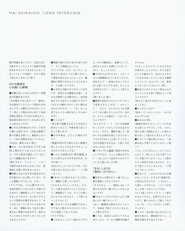 图片[122]-#白石麻衣写真集 护照 乃木坂46毕业纪念 限定封面版【Amazon.co.jp限定明信片付】 - 全本免费在线观看-阅图吧